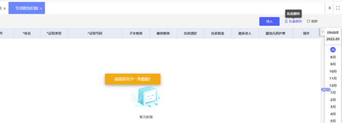 優化生產流程，提升效率——產品返工ERP管理軟件銷售解決方案