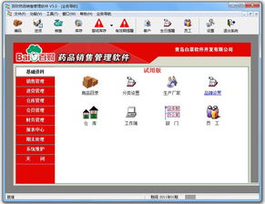 百財藥品銷售管理軟件v5.0官方版 高效管理，騰牛下載指南