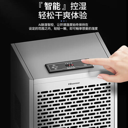 2026年海信除濕機評測 這三款性價比高，用戶好評不斷！